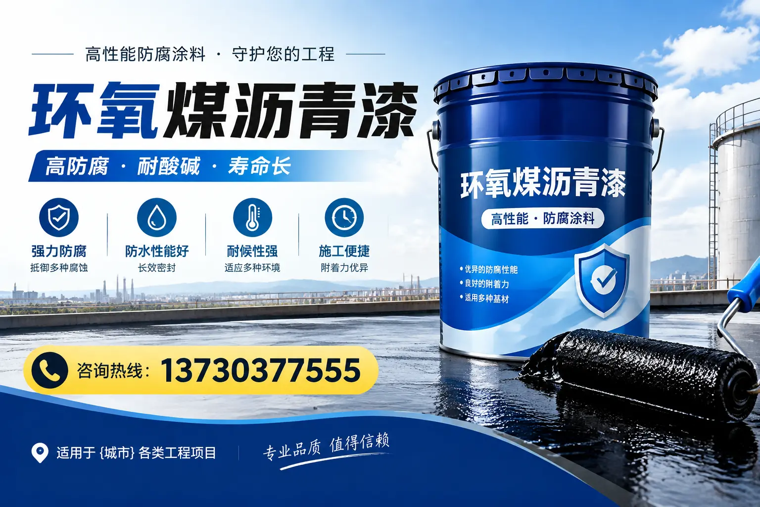 在润州使用环氧煤沥青漆的常见误区解析
